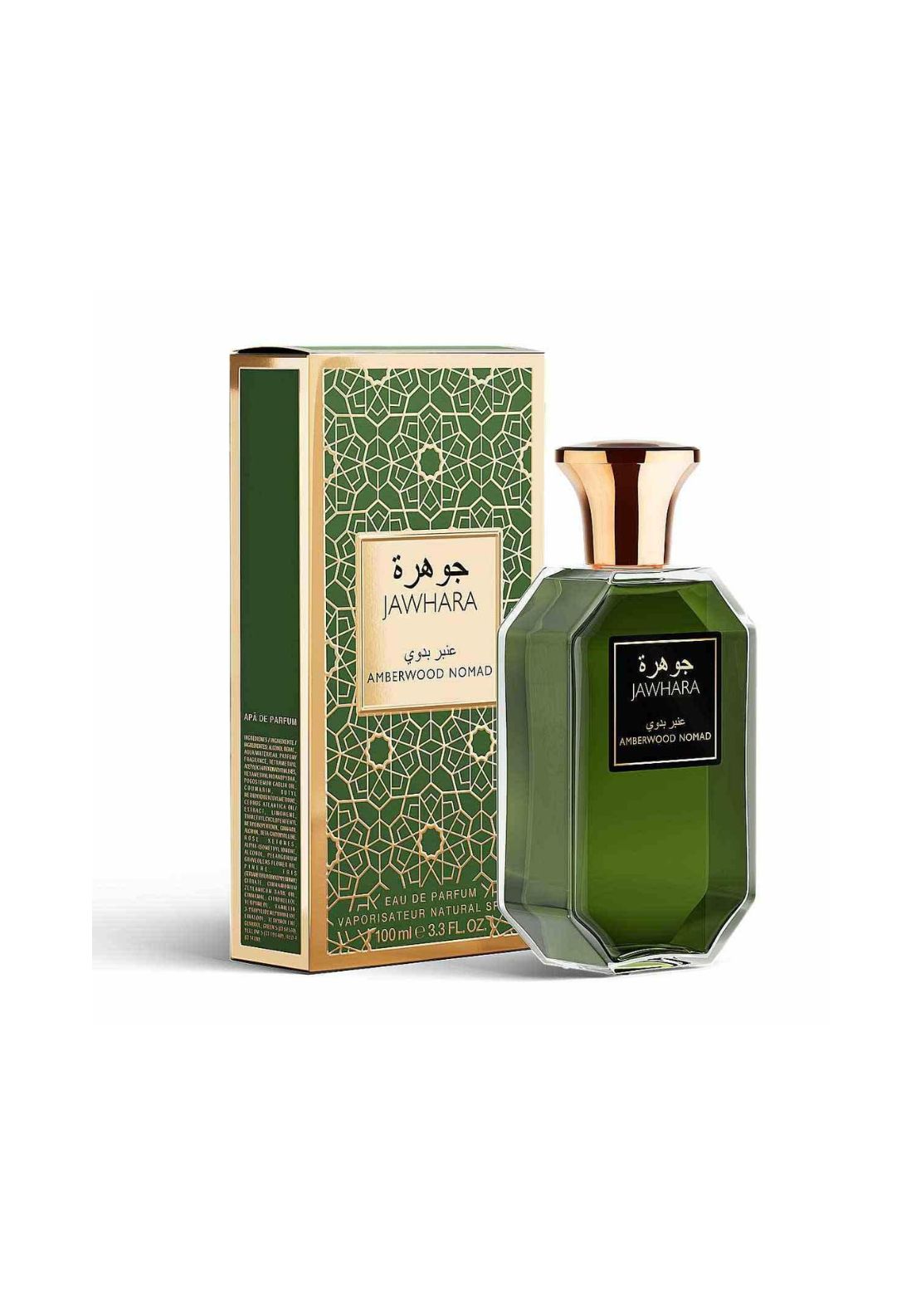 Amberwood Nomad - Amberwood