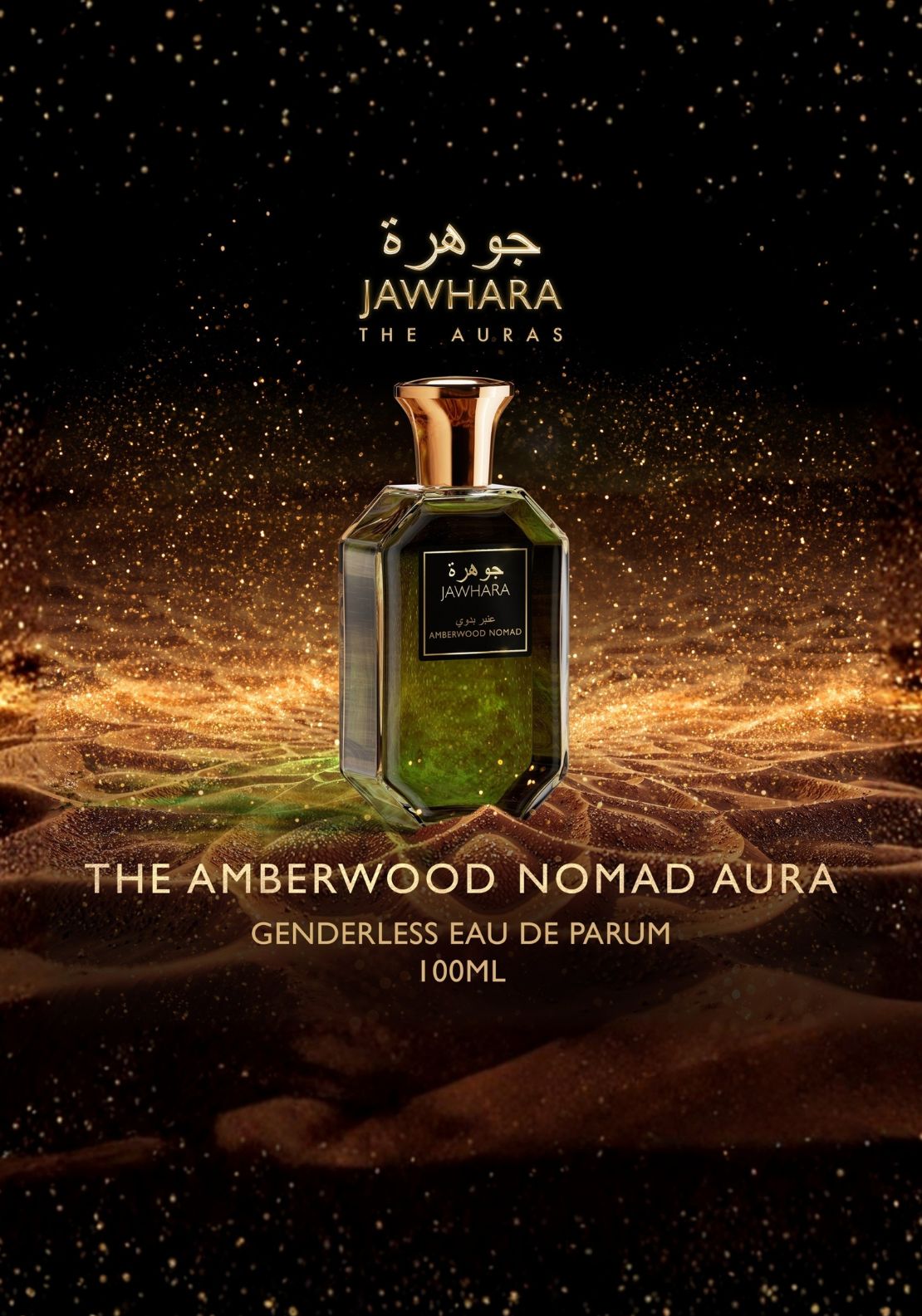 Amberwood Nomad - Amberwood
