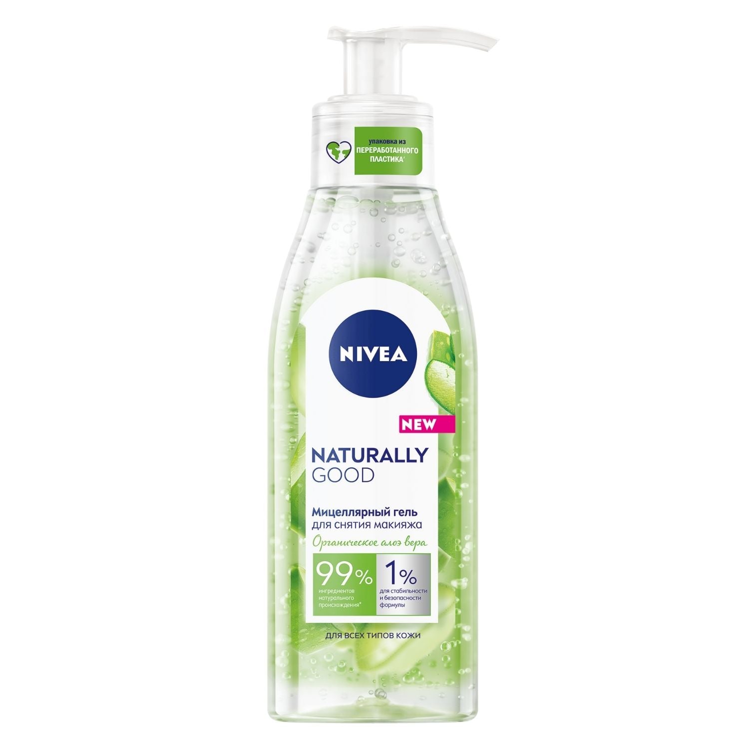 Nivea Face Naturally Good Micellar Wash - 140ml 1 Shaws Department Stores