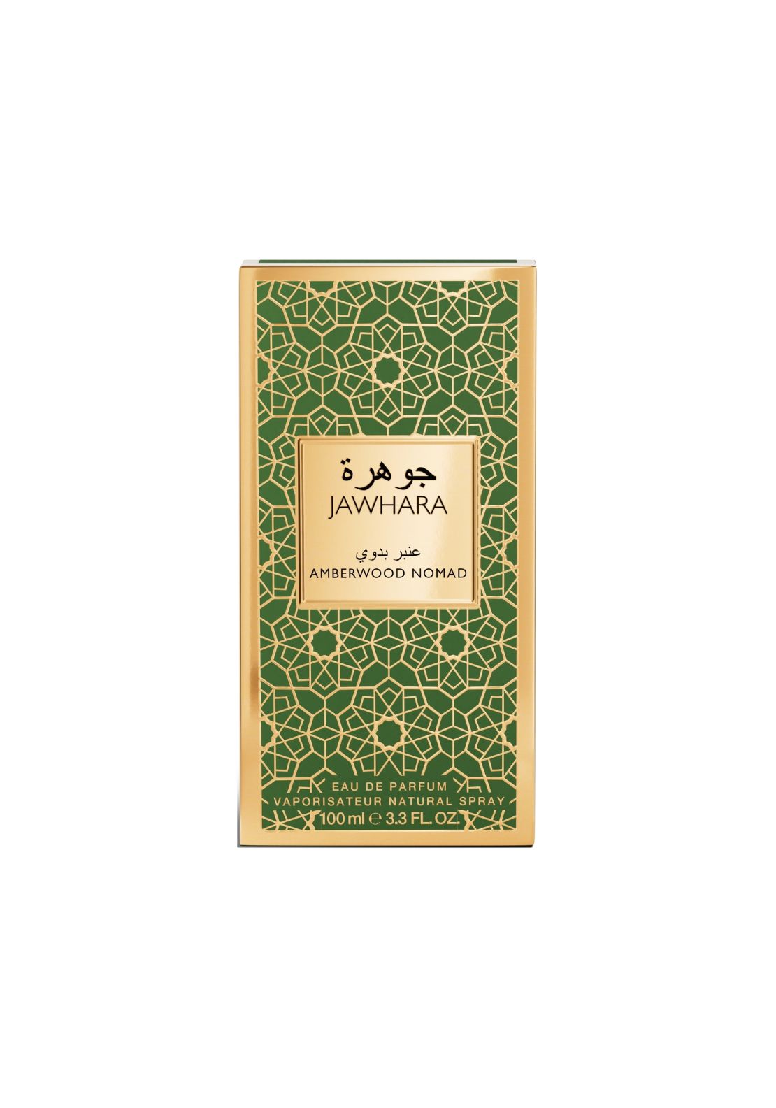 Amberwood Nomad - Amberwood